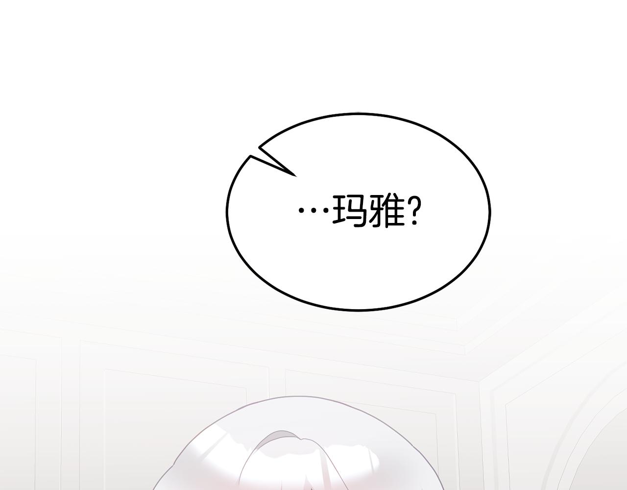 《鬼马千金驯服主角》第65话 盛情款待 第18页
