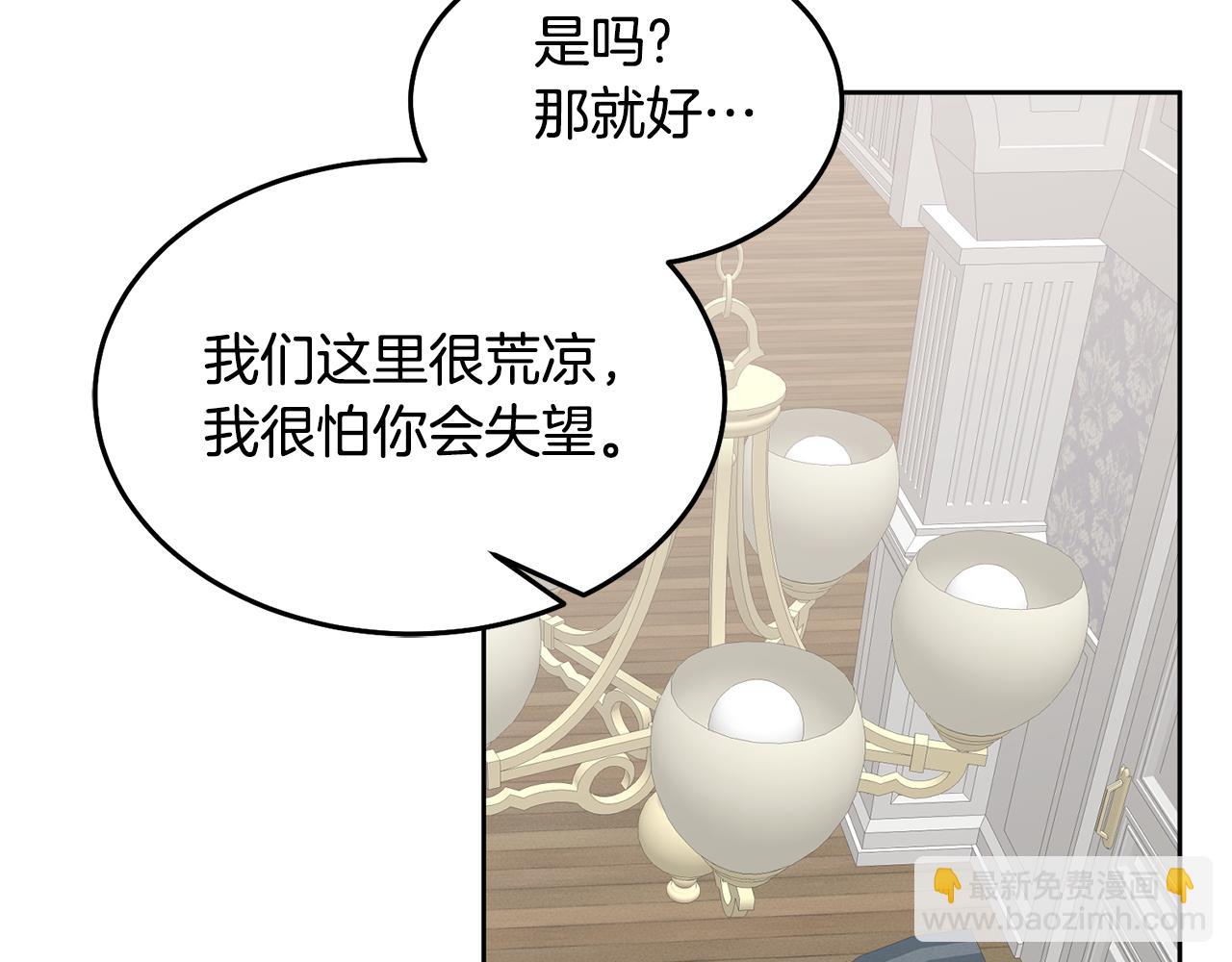 《鬼马千金驯服主角》第65话 盛情款待 第23页