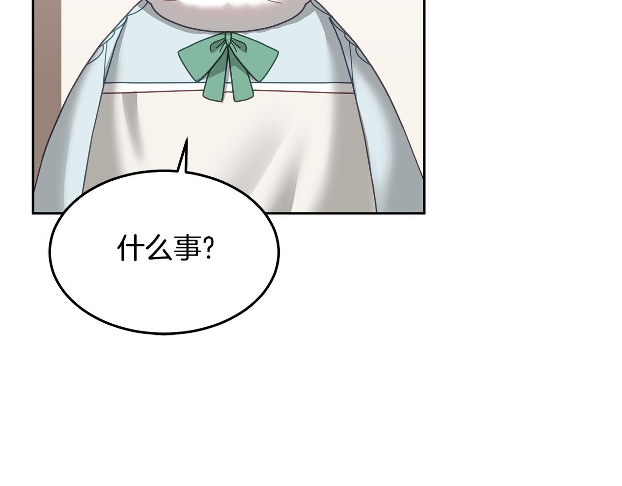《鬼马千金驯服主角》第65话 盛情款待 第32页