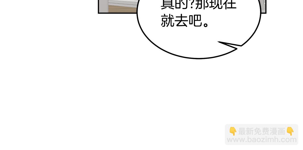 《鬼马千金驯服主角》第65话 盛情款待 第36页