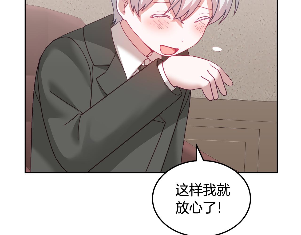 《鬼马千金驯服主角》第65话 盛情款待 第48页