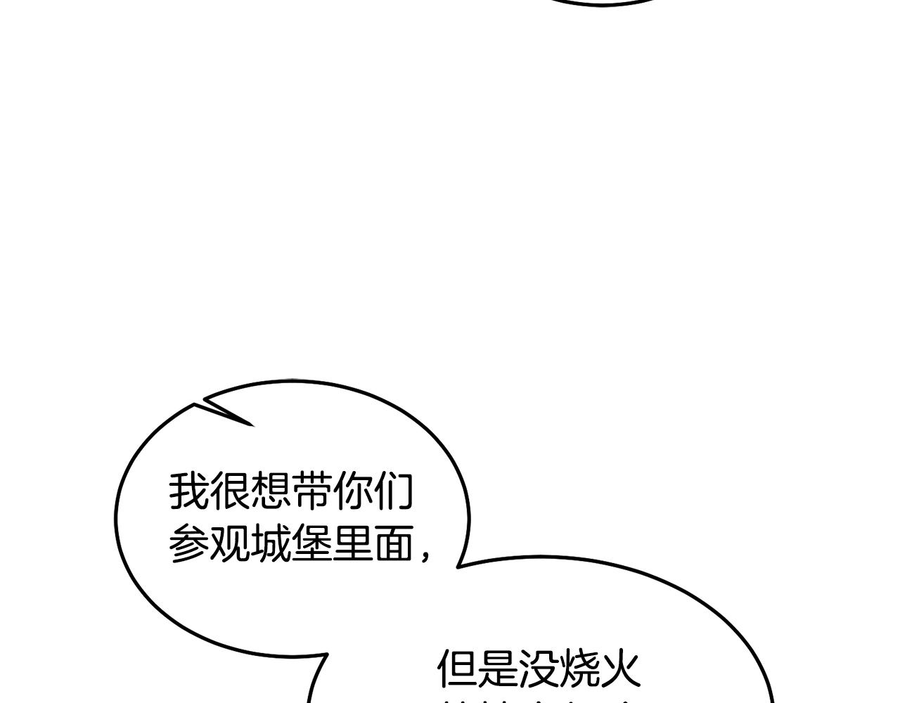 《鬼马千金驯服主角》第65话 盛情款待 第49页
