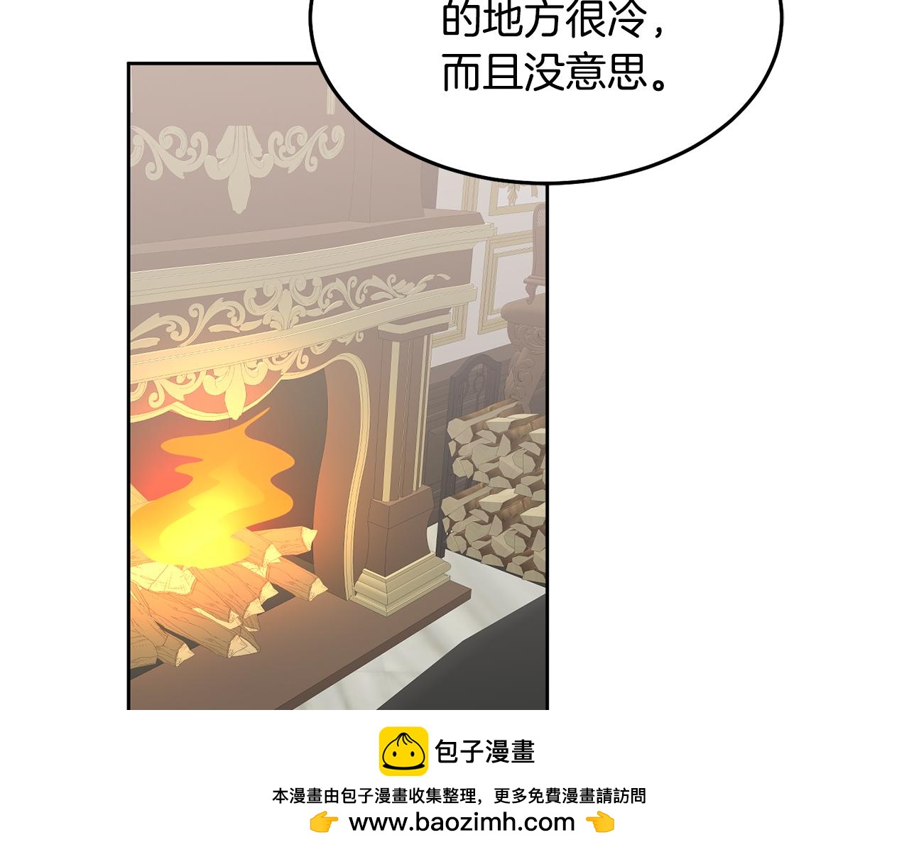 《鬼马千金驯服主角》第65话 盛情款待 第50页