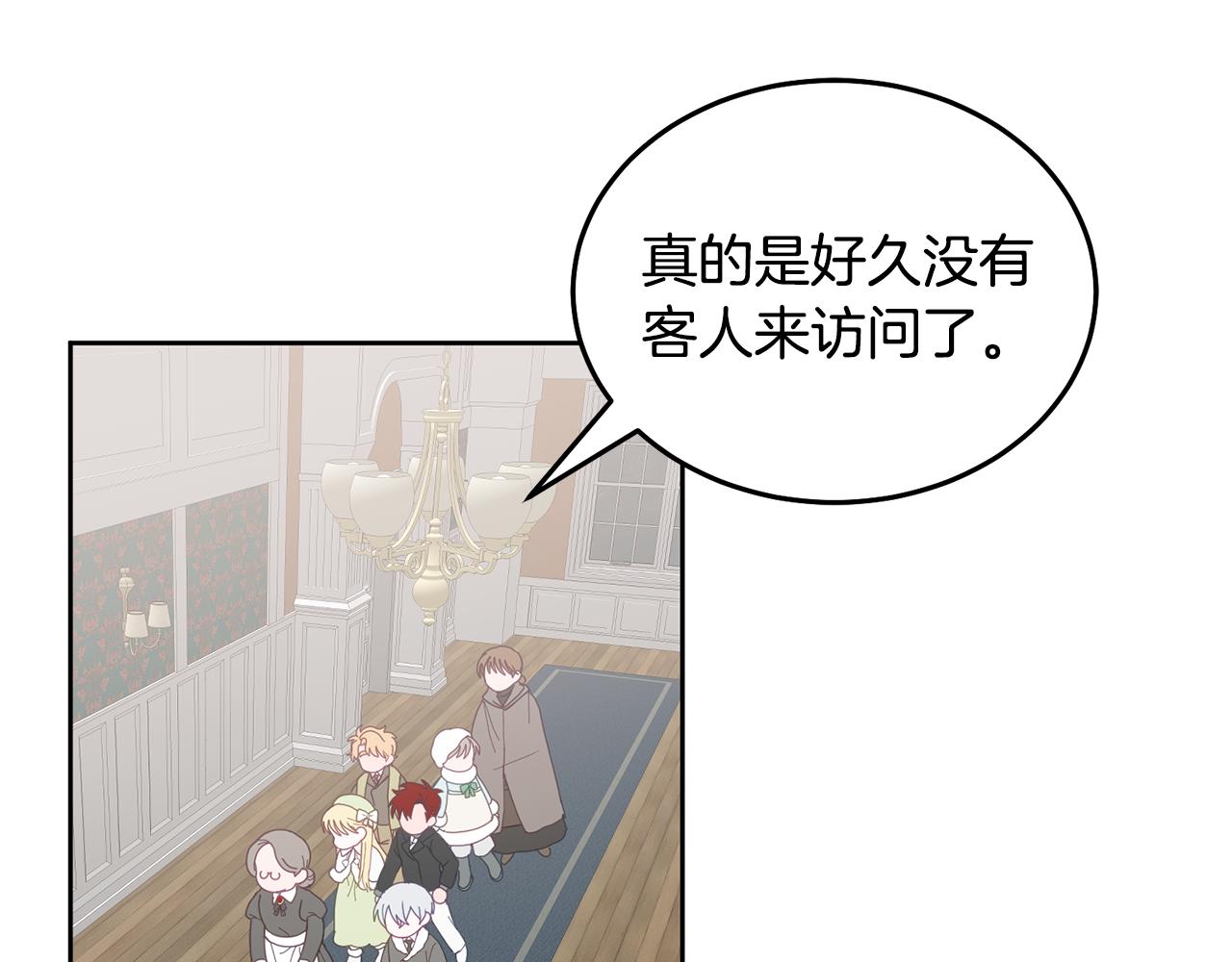 《鬼马千金驯服主角》第65话 盛情款待 第5页