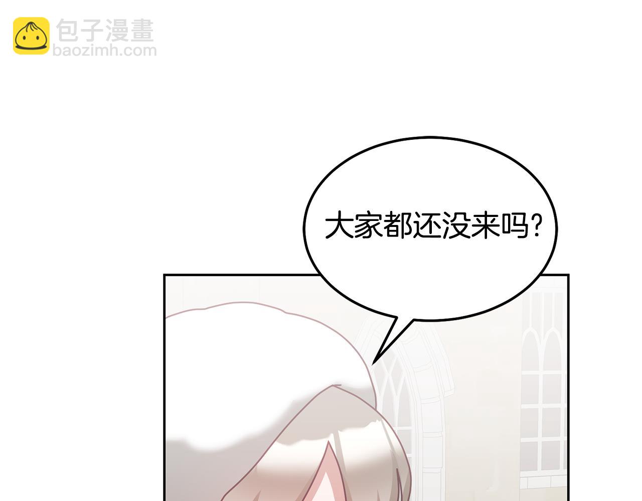 《鬼马千金驯服主角》第64话 前往北方 第12页