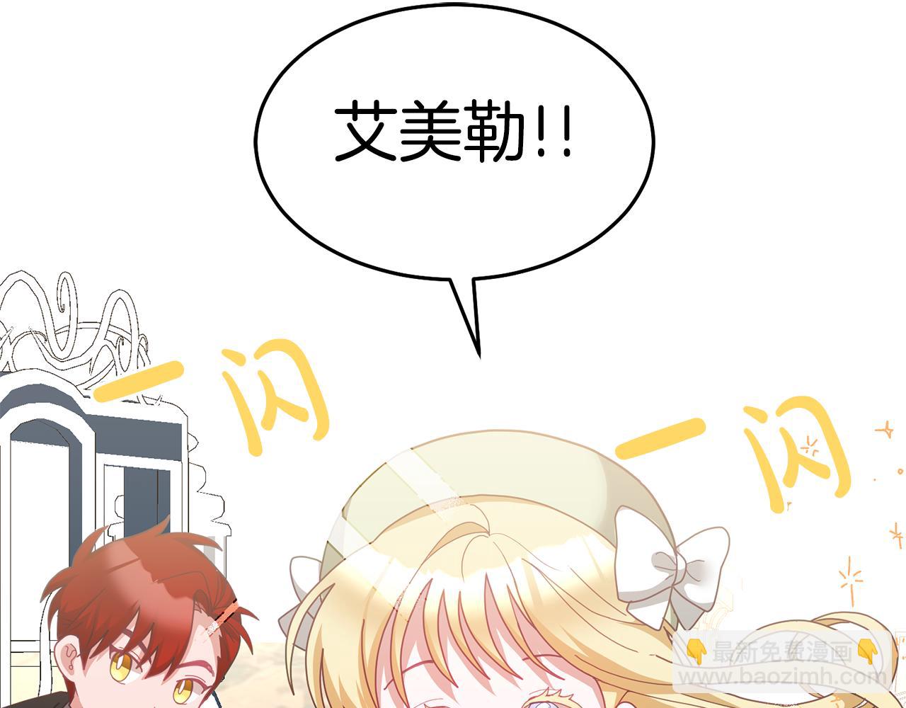 《鬼马千金驯服主角》第64话 前往北方 第16页