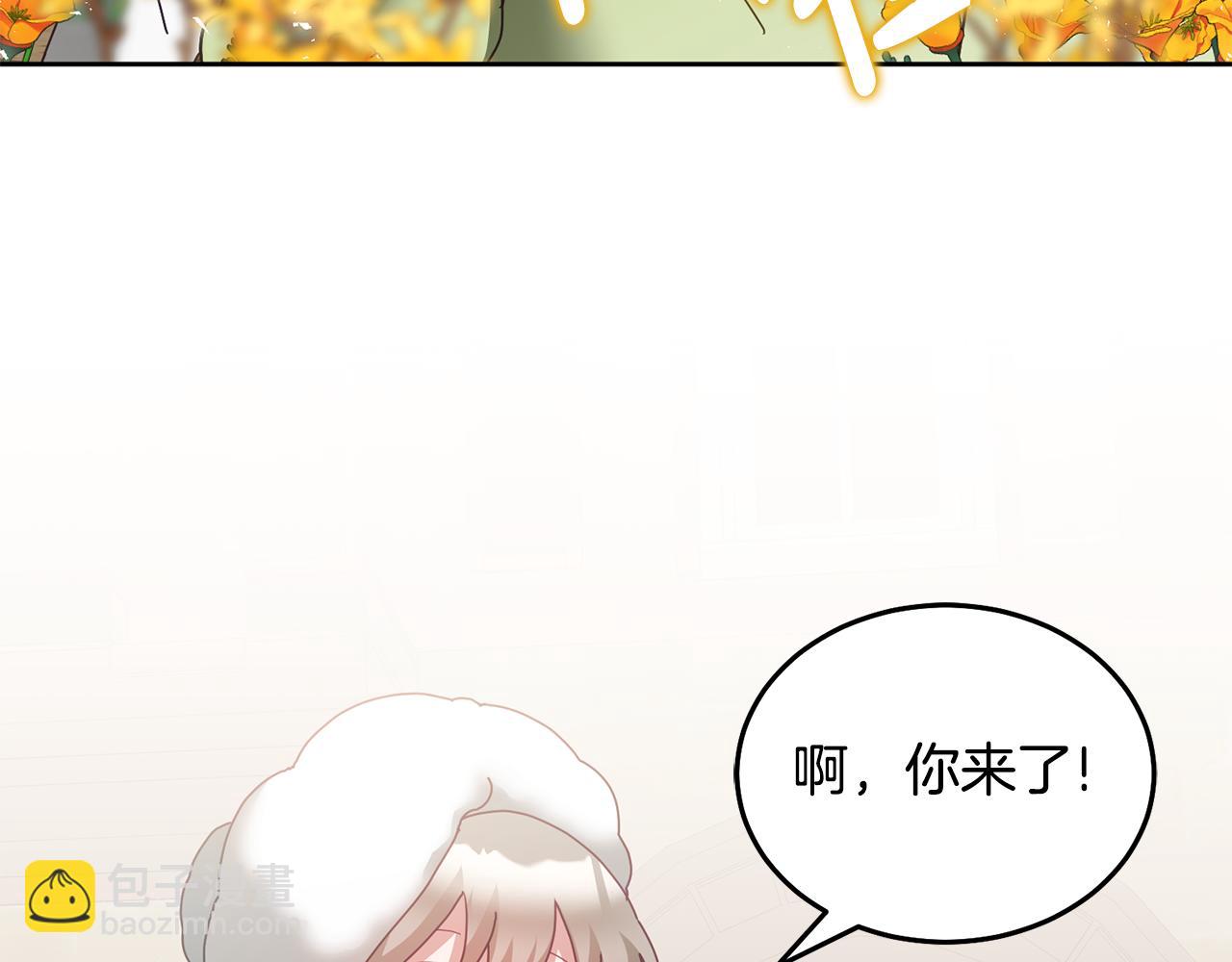 《鬼马千金驯服主角》第64话 前往北方 第18页
