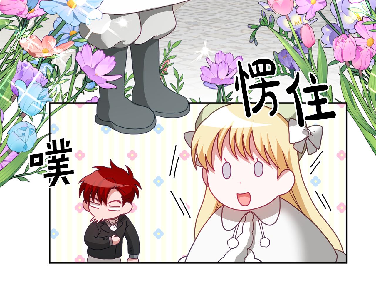 《鬼马千金驯服主角》第64话 前往北方 第20页