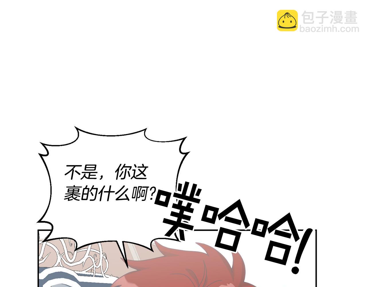 《鬼马千金驯服主角》第64话 前往北方 第21页