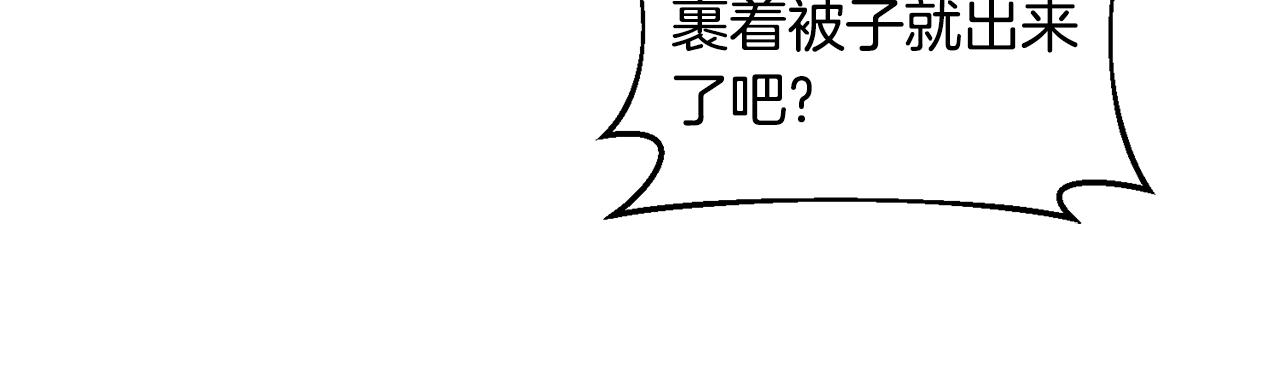《鬼马千金驯服主角》第64话 前往北方 第23页