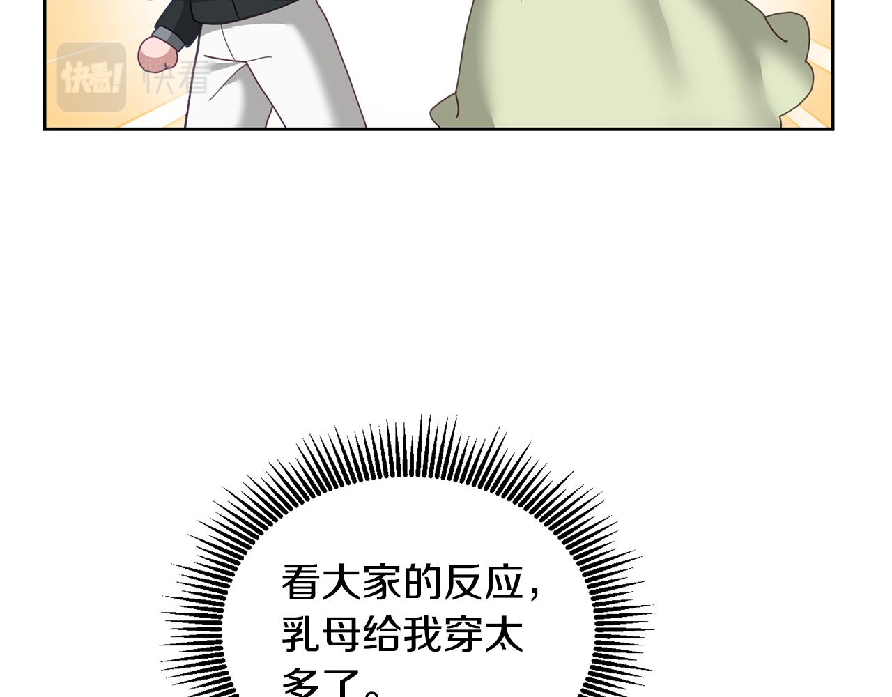《鬼马千金驯服主角》第64话 前往北方 第25页