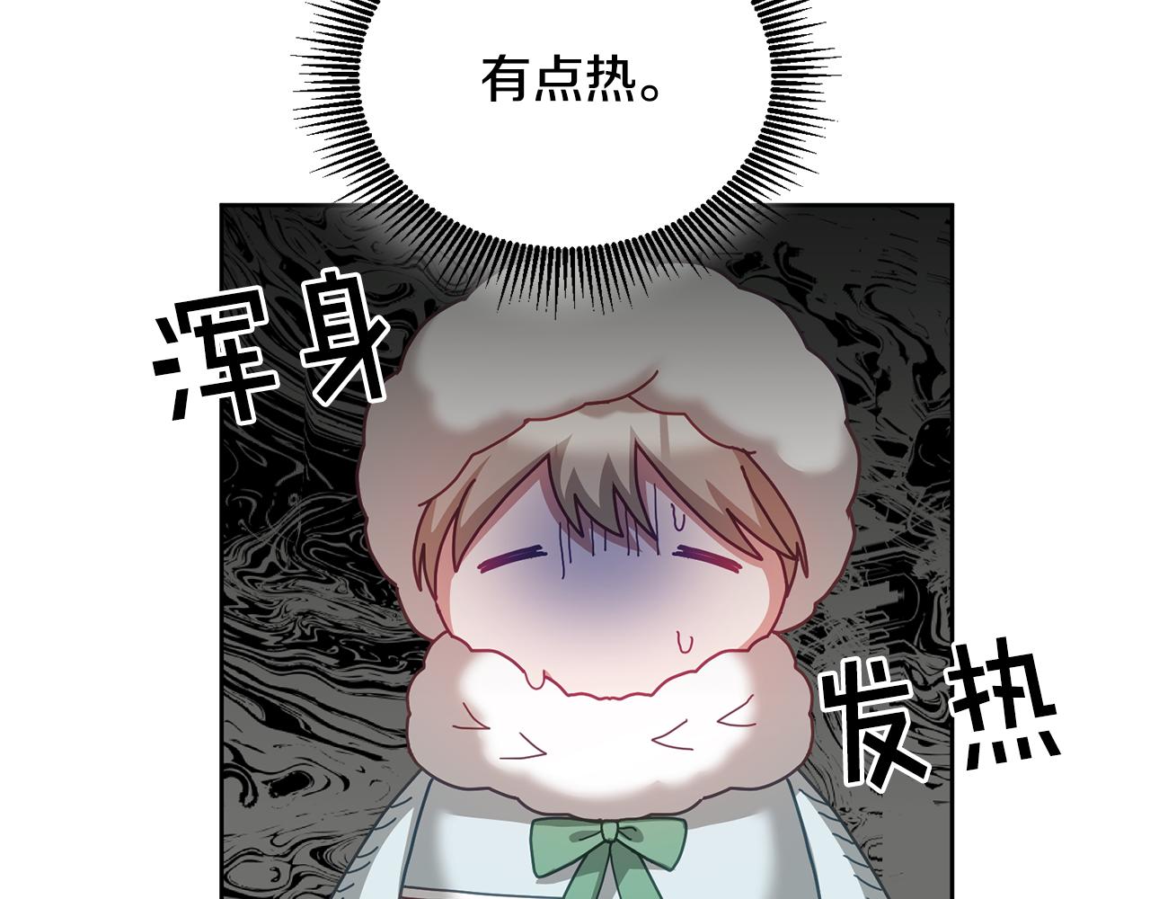 《鬼马千金驯服主角》第64话 前往北方 第28页