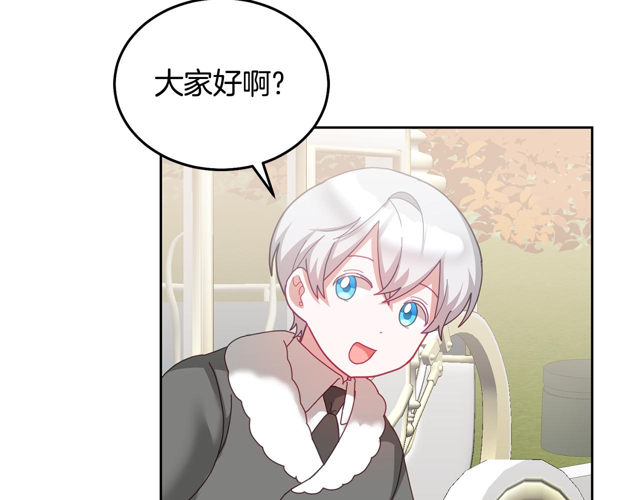 《鬼马千金驯服主角》第64话 前往北方 第31页