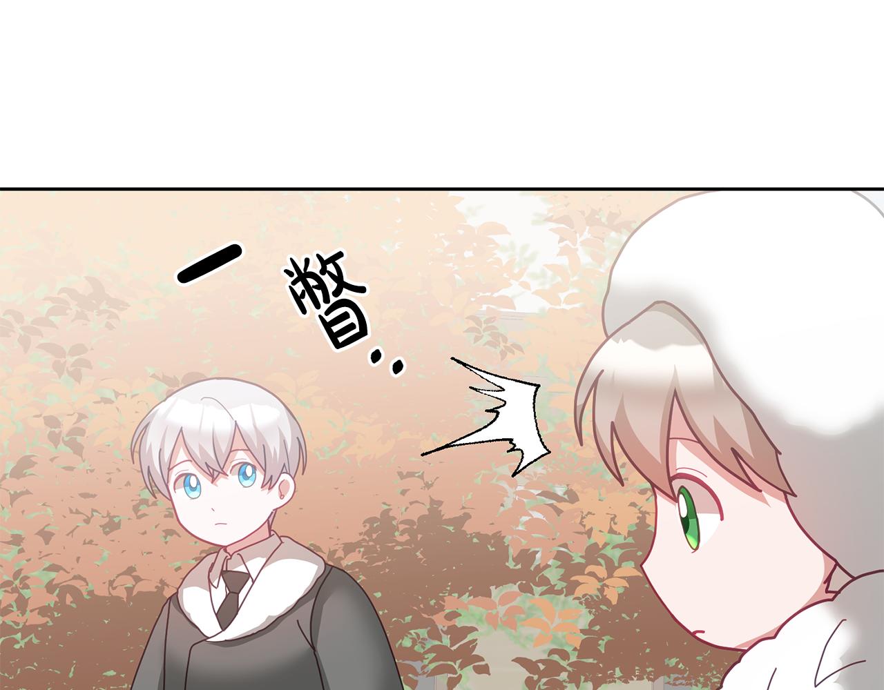 《鬼马千金驯服主角》第64话 前往北方 第33页