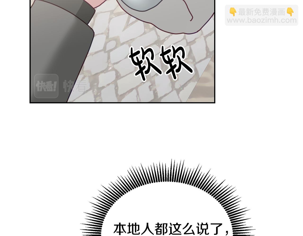 《鬼马千金驯服主角》第64话 前往北方 第36页