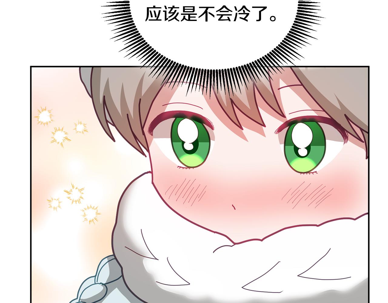 《鬼马千金驯服主角》第64话 前往北方 第37页