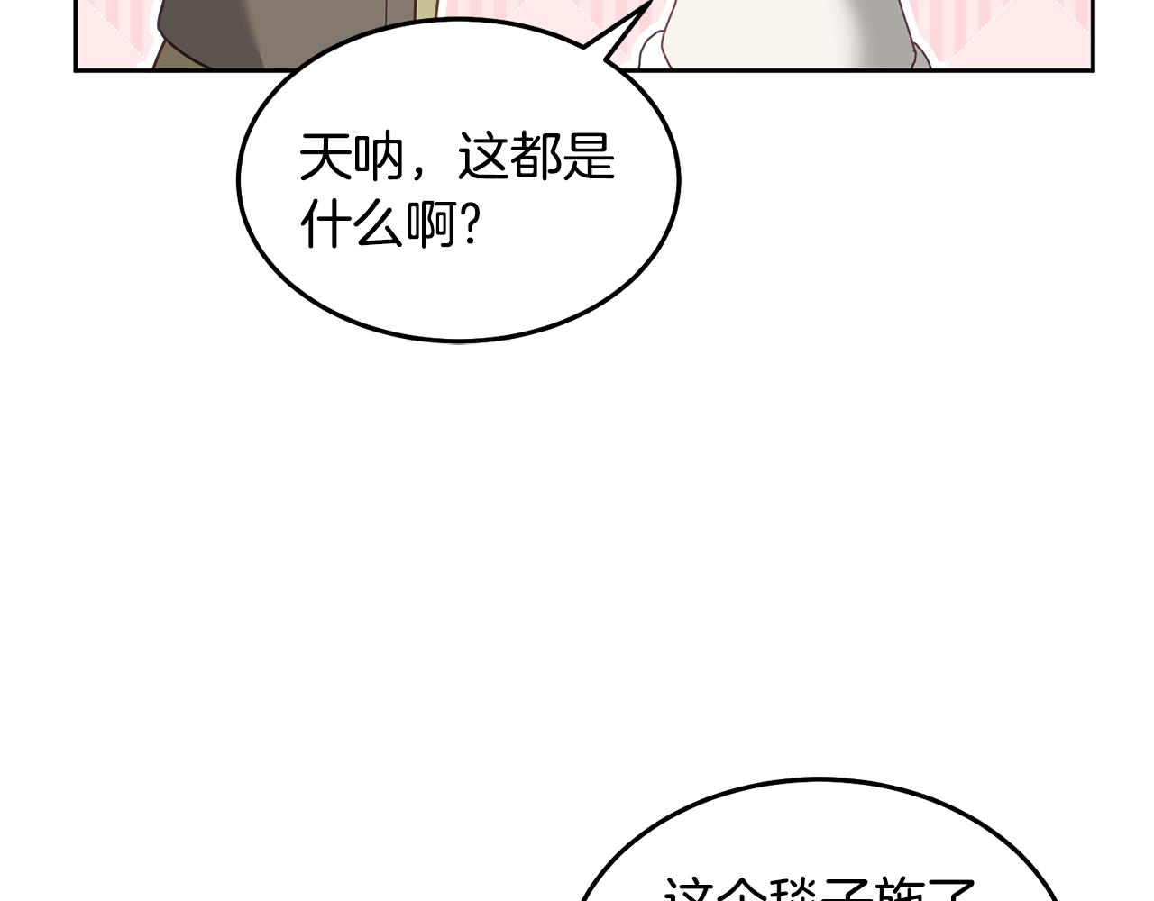 《鬼马千金驯服主角》第64话 前往北方 第44页