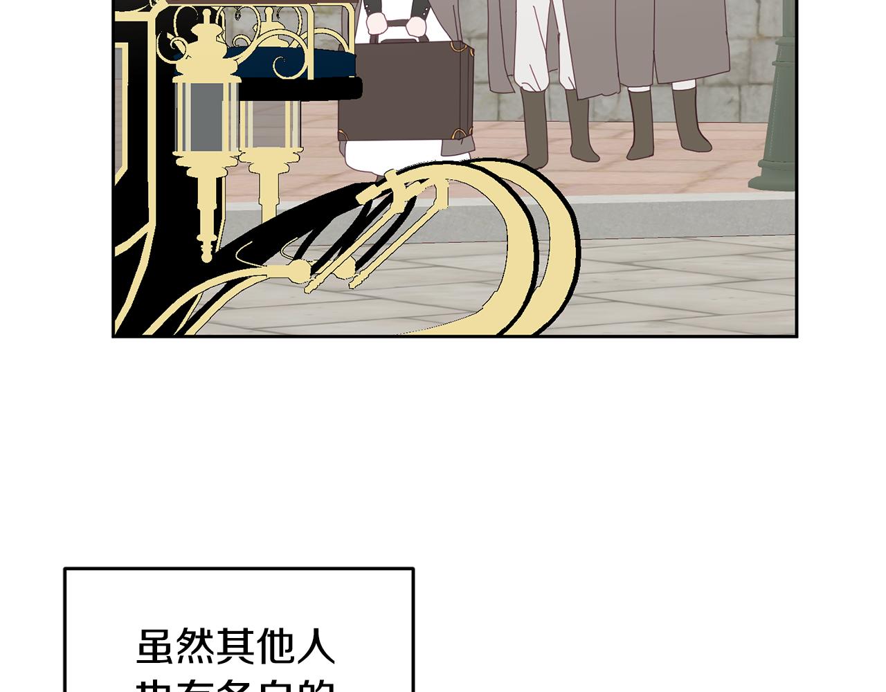 《鬼马千金驯服主角》第64话 前往北方 第8页