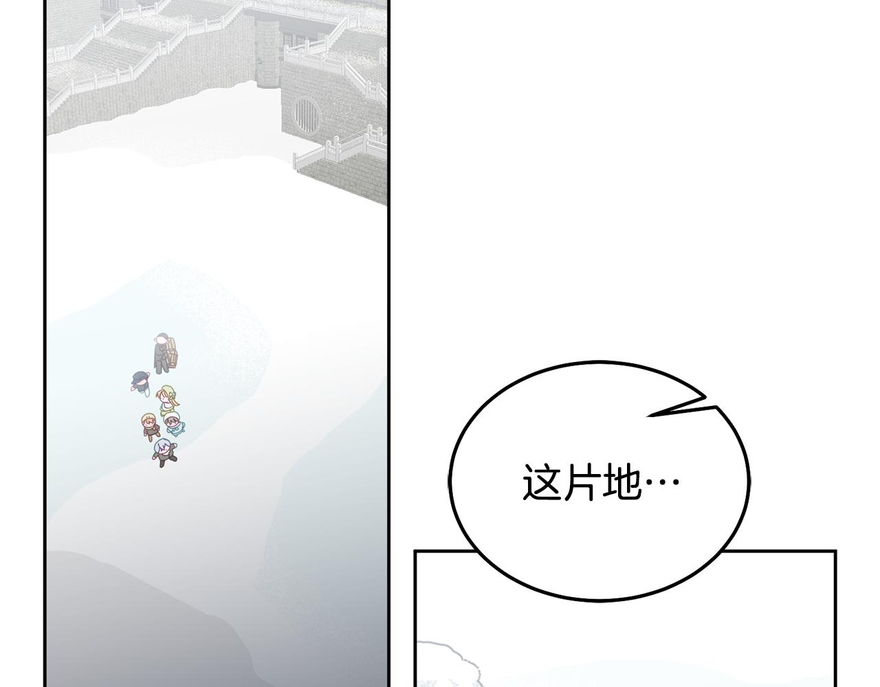《鬼马千金驯服主角》第66话 冰上烤鱼 第11页