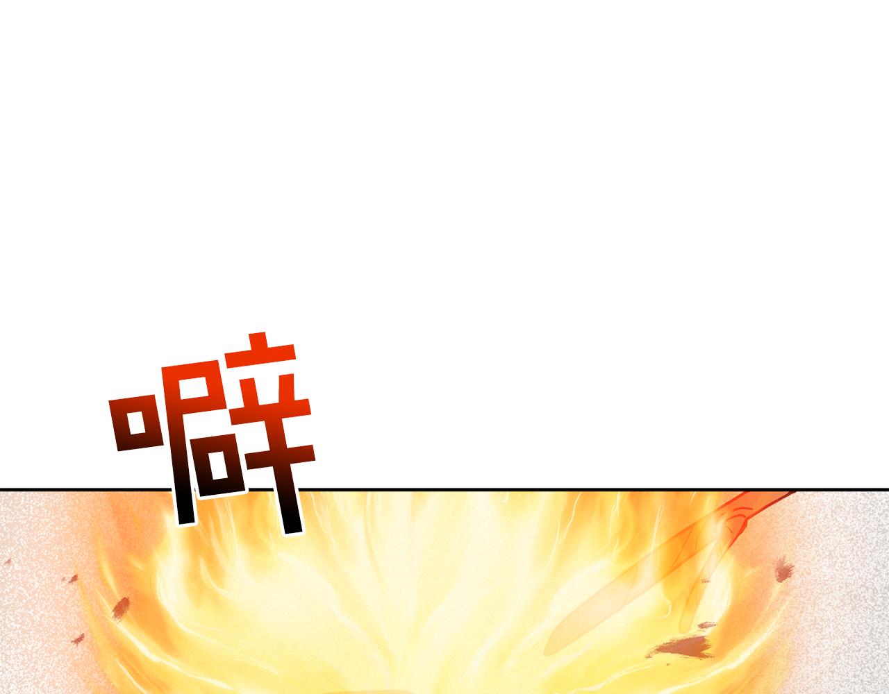 《鬼马千金驯服主角》第66话 冰上烤鱼 第13页