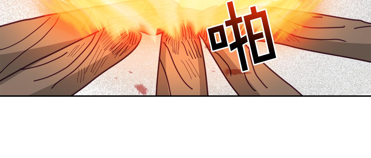 《鬼马千金驯服主角》第66话 冰上烤鱼 第14页