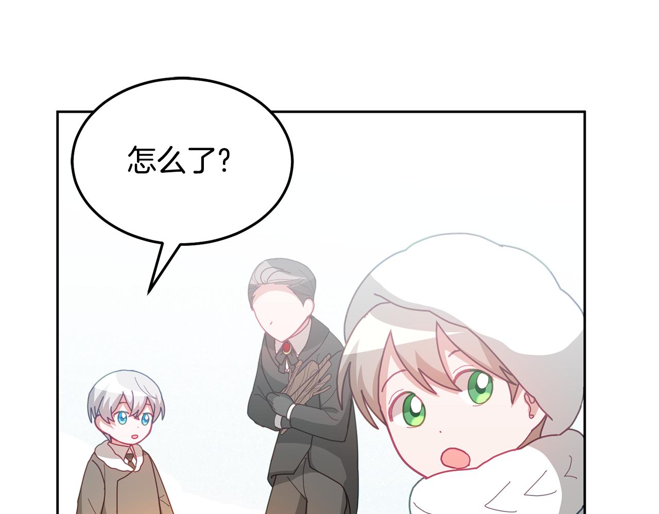 《鬼马千金驯服主角》第66话 冰上烤鱼 第15页