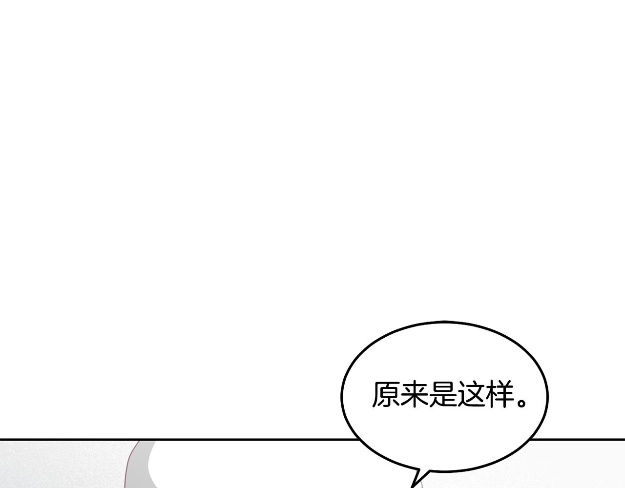 《鬼马千金驯服主角》第66话 冰上烤鱼 第21页