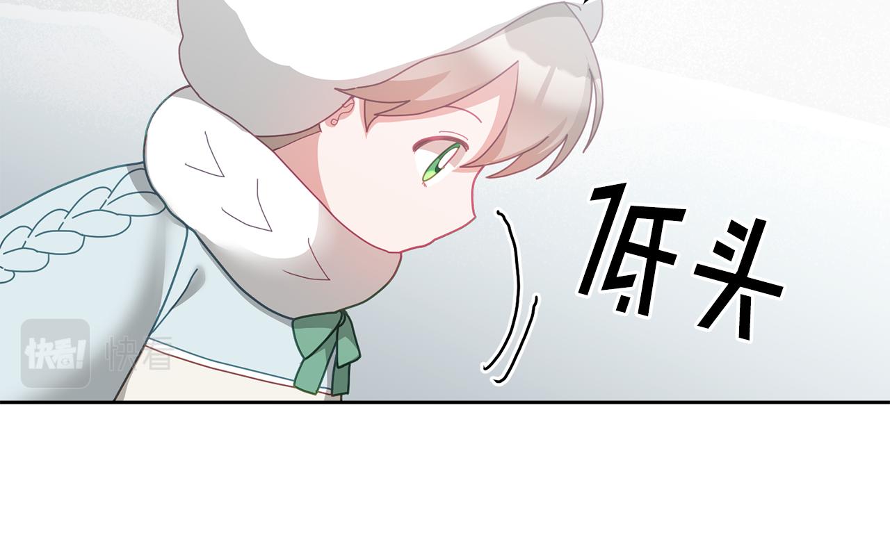《鬼马千金驯服主角》第66话 冰上烤鱼 第22页