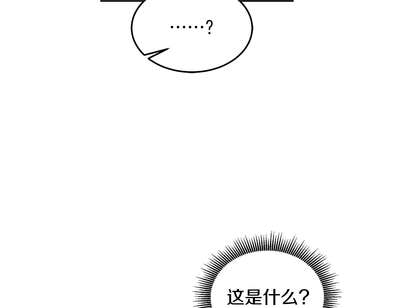 《鬼马千金驯服主角》第66话 冰上烤鱼 第24页