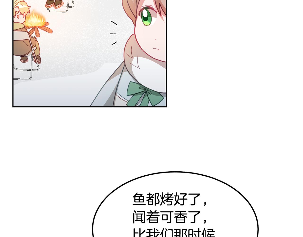 《鬼马千金驯服主角》第66话 冰上烤鱼 第27页