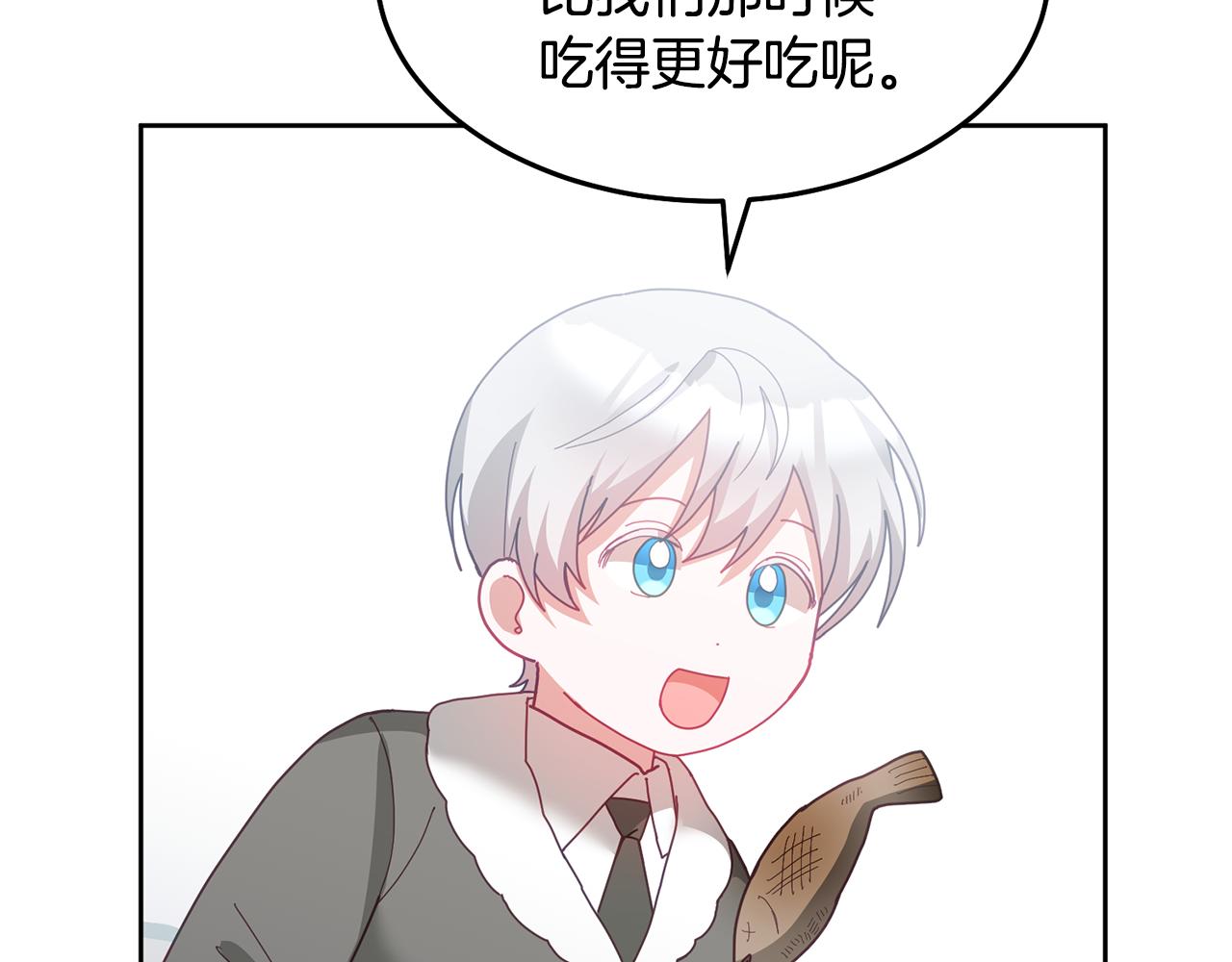 《鬼马千金驯服主角》第66话 冰上烤鱼 第28页