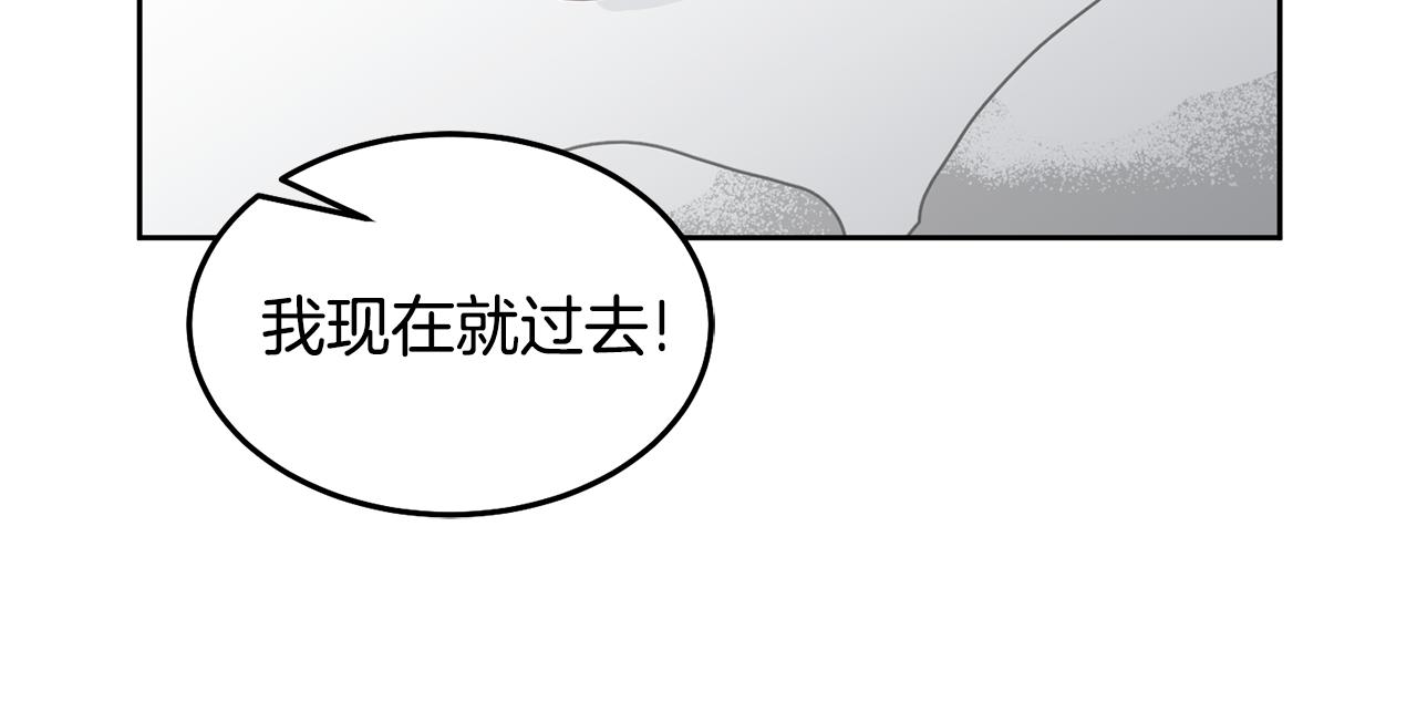 《鬼马千金驯服主角》第66话 冰上烤鱼 第31页