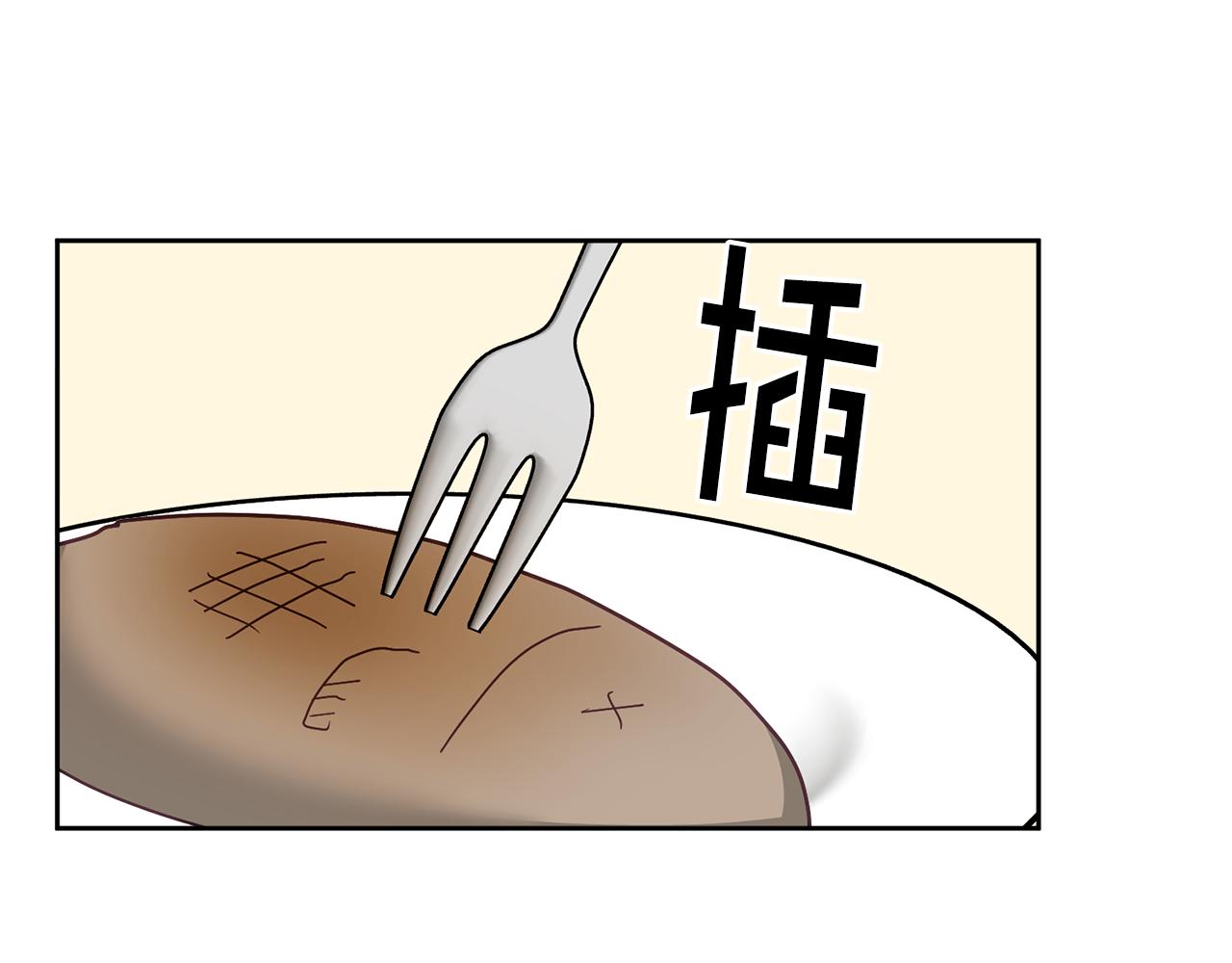 《鬼马千金驯服主角》第66话 冰上烤鱼 第32页
