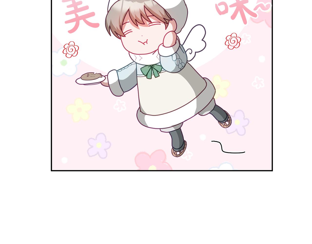 《鬼马千金驯服主角》第66话 冰上烤鱼 第34页