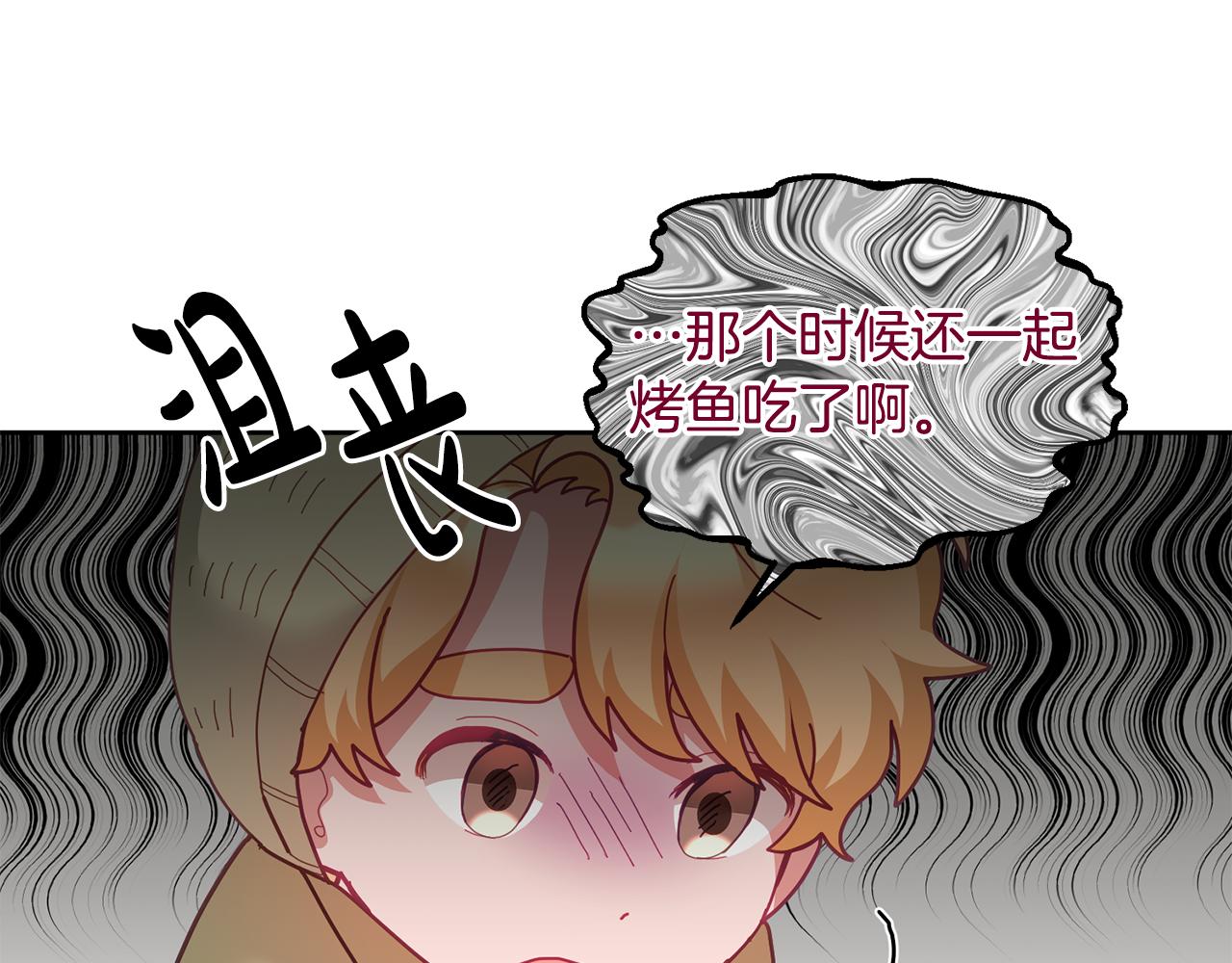 《鬼马千金驯服主角》第66话 冰上烤鱼 第35页