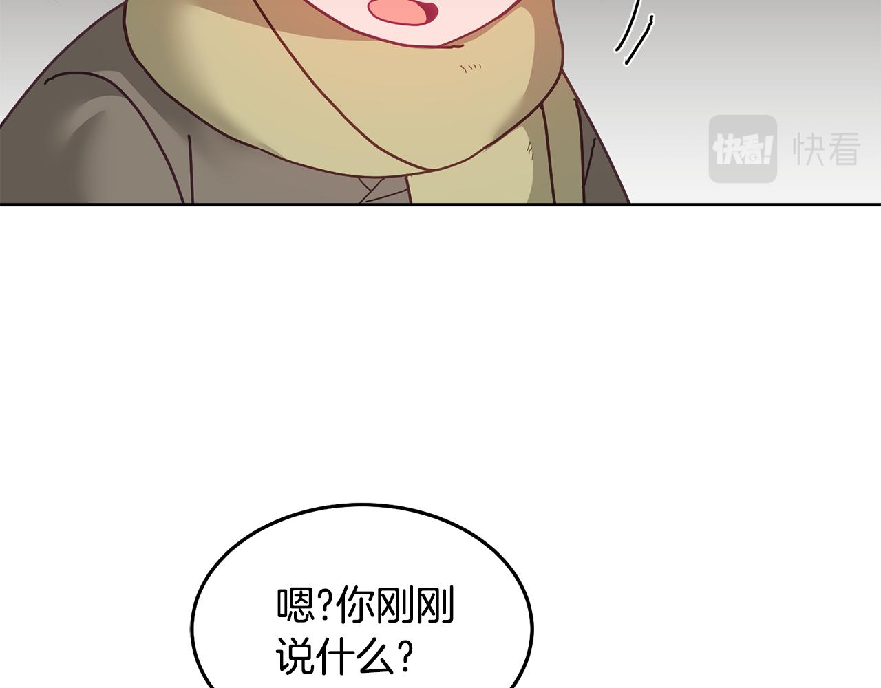 《鬼马千金驯服主角》第66话 冰上烤鱼 第36页