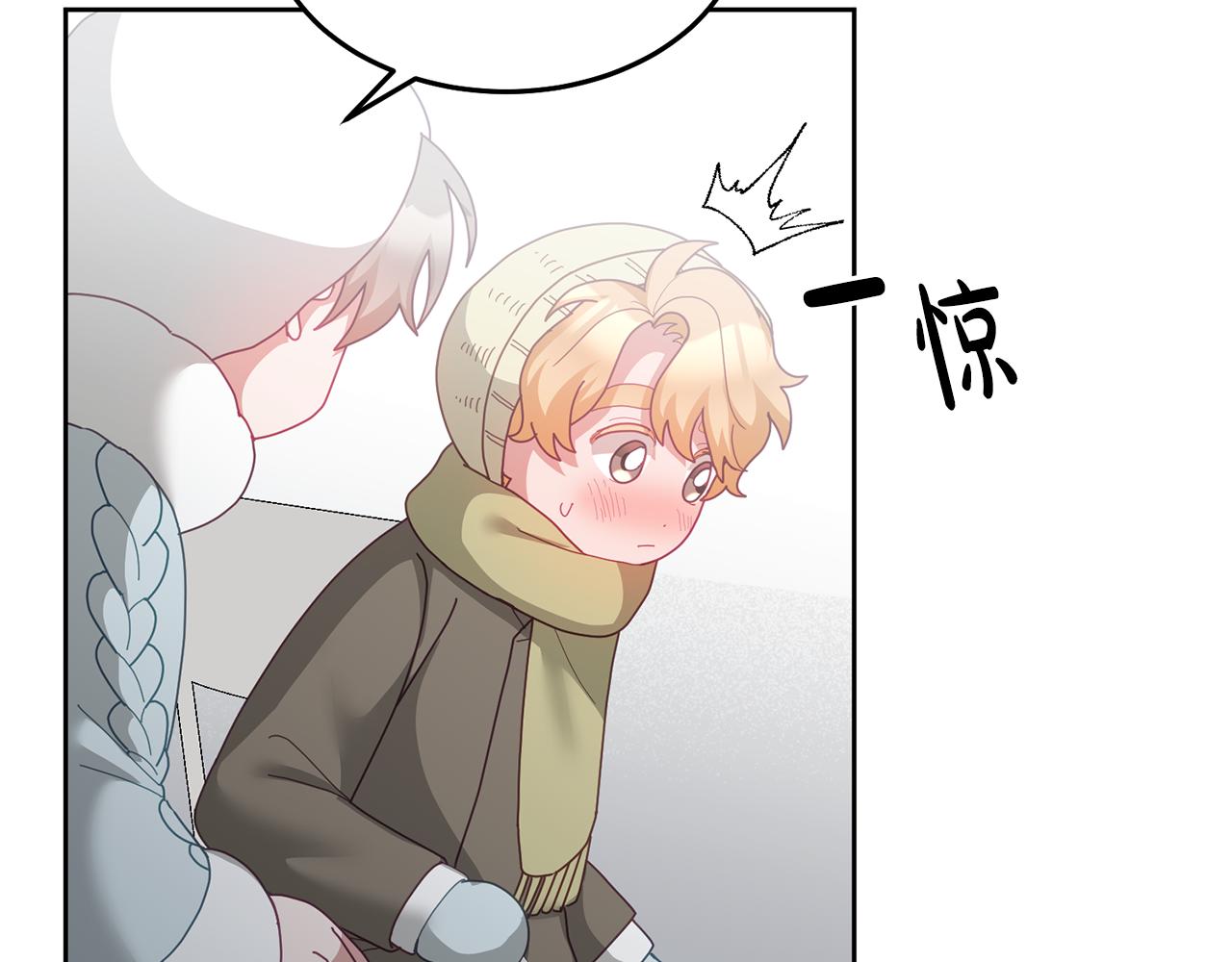 《鬼马千金驯服主角》第66话 冰上烤鱼 第37页