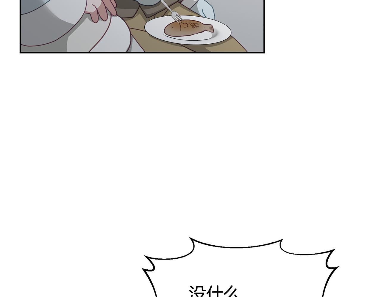 《鬼马千金驯服主角》第66话 冰上烤鱼 第38页
