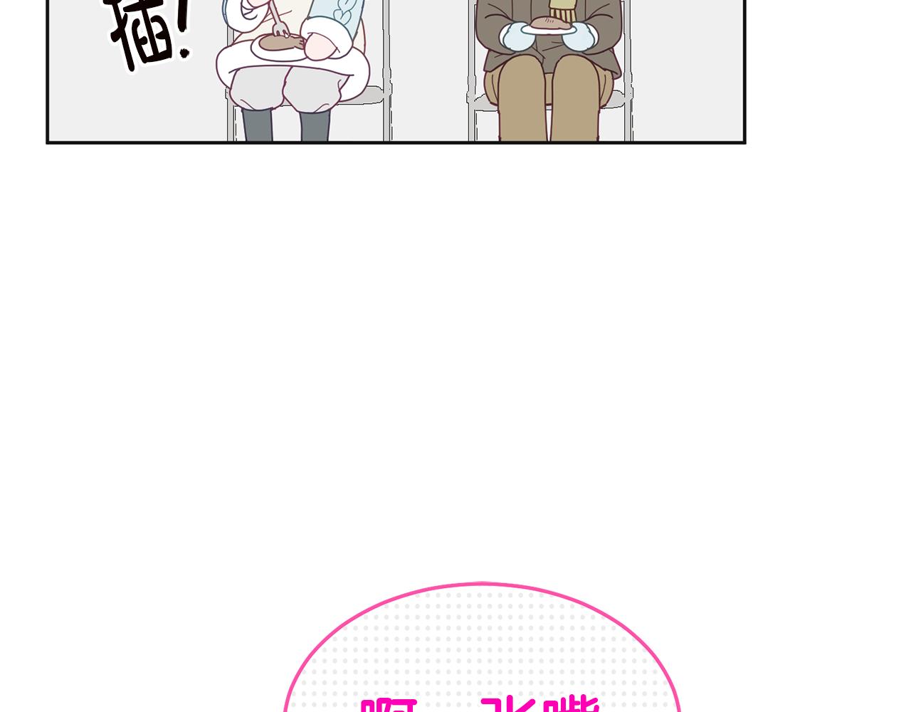 《鬼马千金驯服主角》第66话 冰上烤鱼 第44页