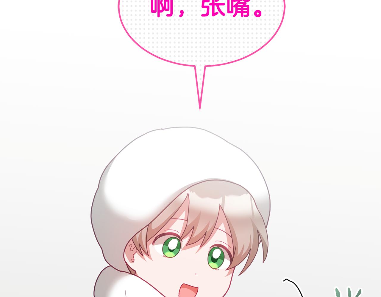 《鬼马千金驯服主角》第66话 冰上烤鱼 第45页