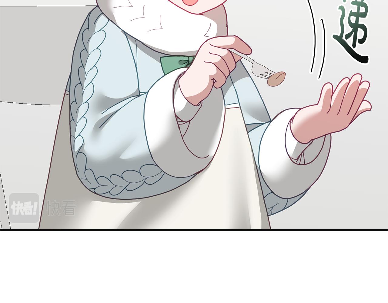 《鬼马千金驯服主角》第66话 冰上烤鱼 第46页