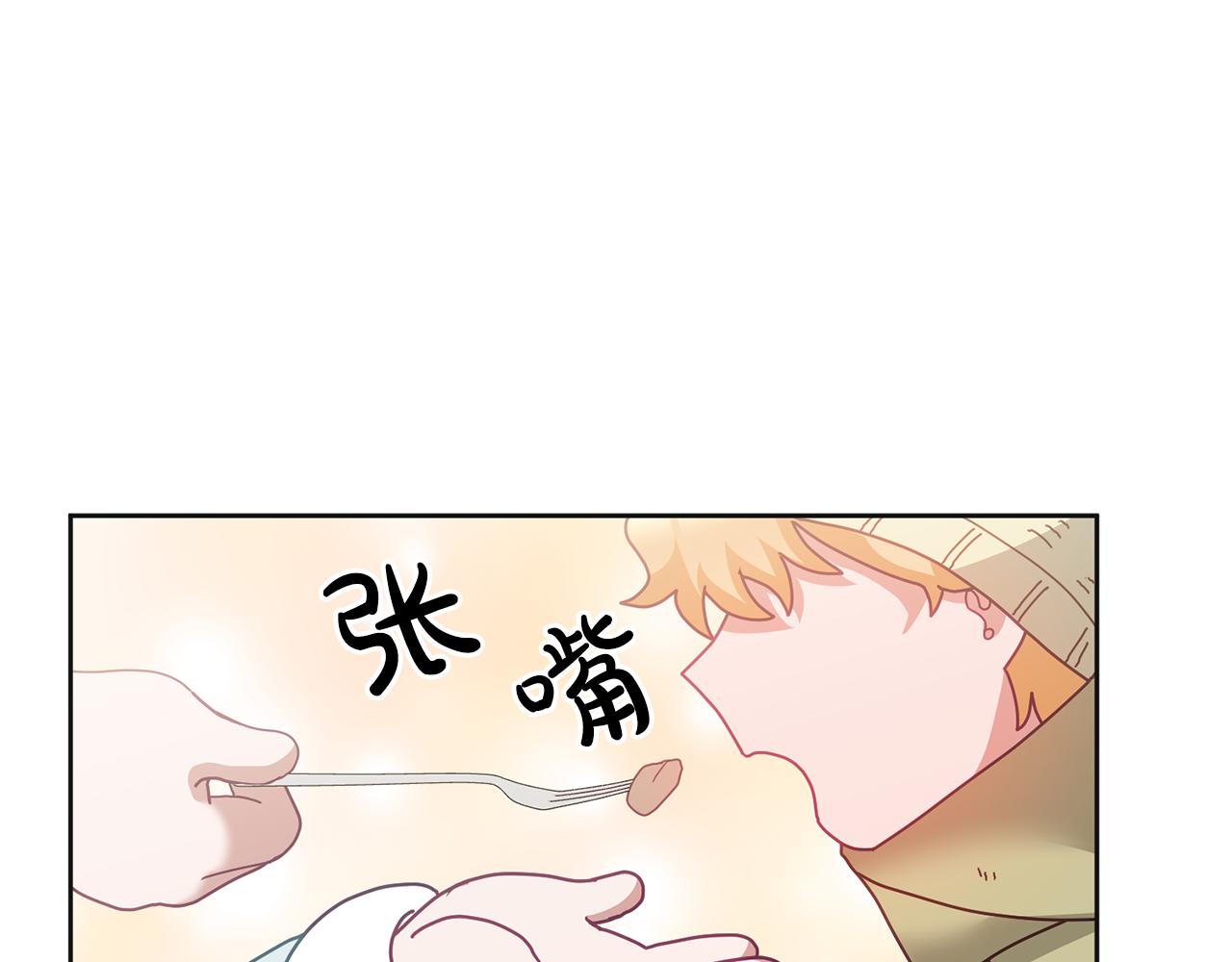 《鬼马千金驯服主角》第66话 冰上烤鱼 第49页