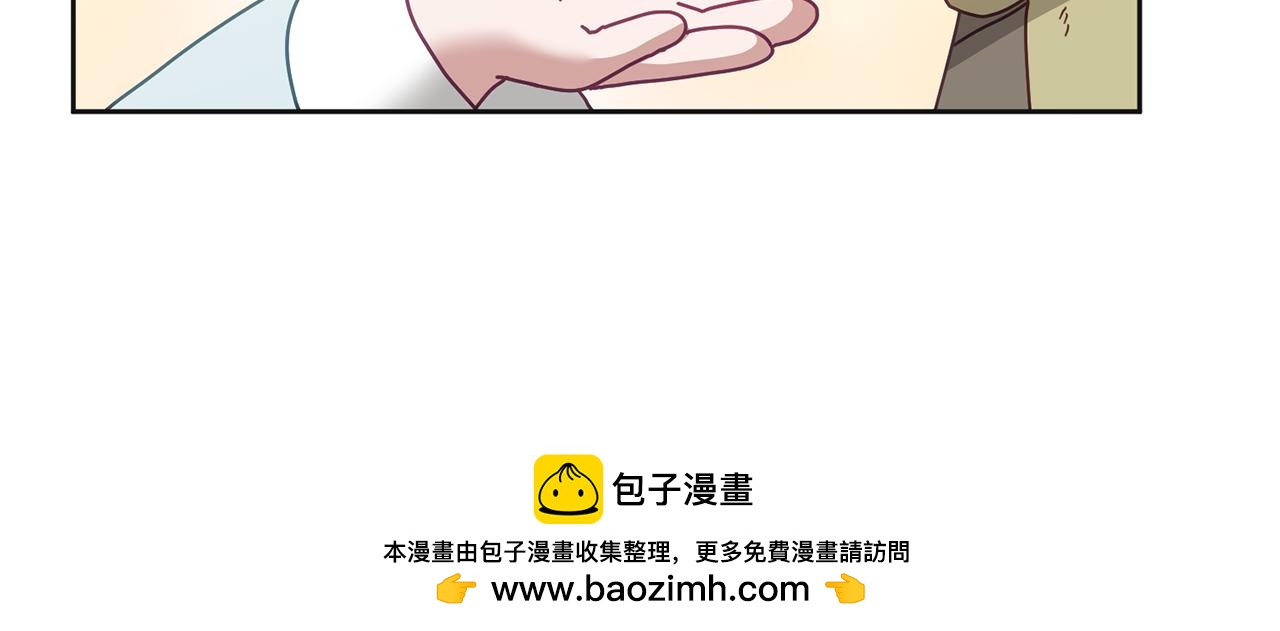 《鬼马千金驯服主角》第66话 冰上烤鱼 第50页