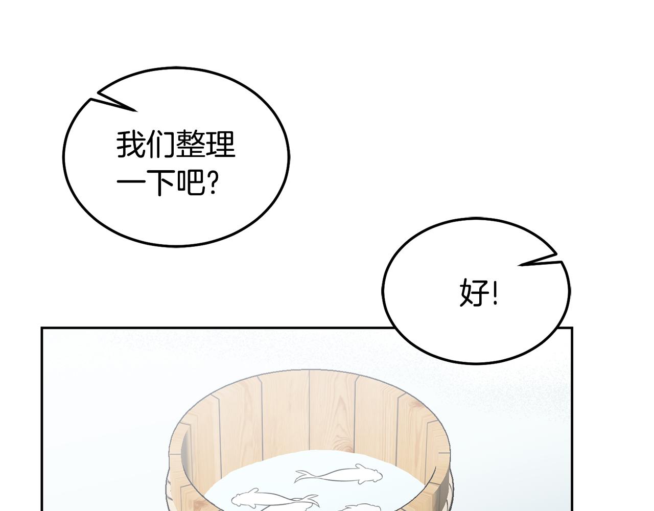 《鬼马千金驯服主角》第66话 冰上烤鱼 第5页