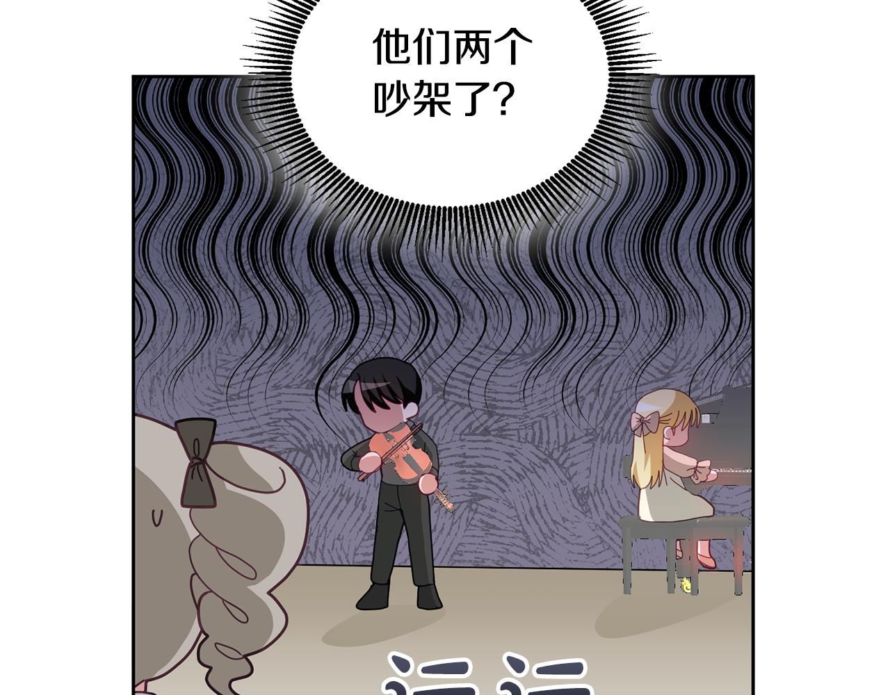 《鬼马千金驯服主角》第71话 担保人 第12页