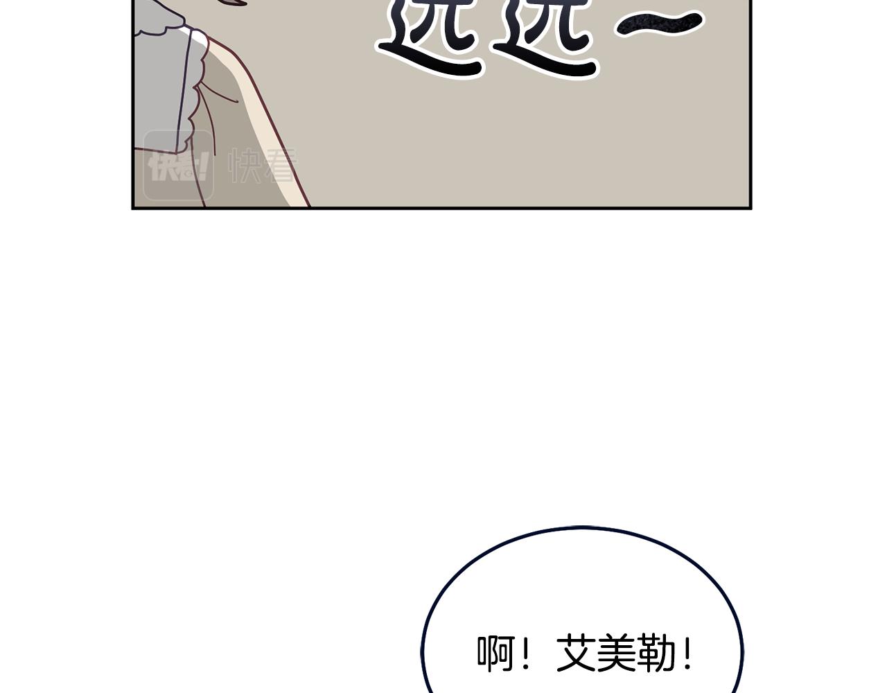 《鬼马千金驯服主角》第71话 担保人 第13页