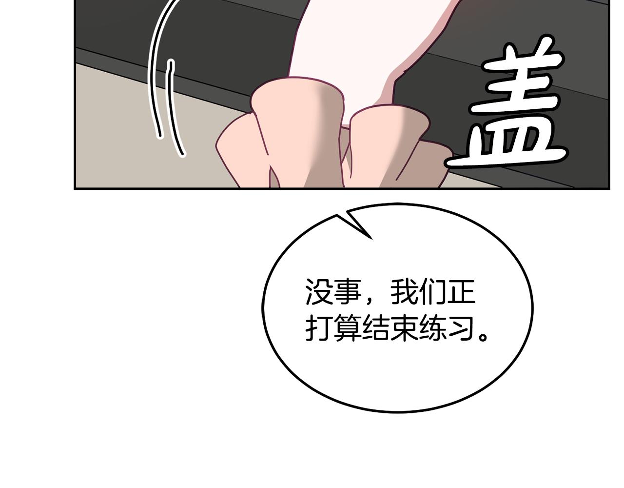 《鬼马千金驯服主角》第71话 担保人 第17页
