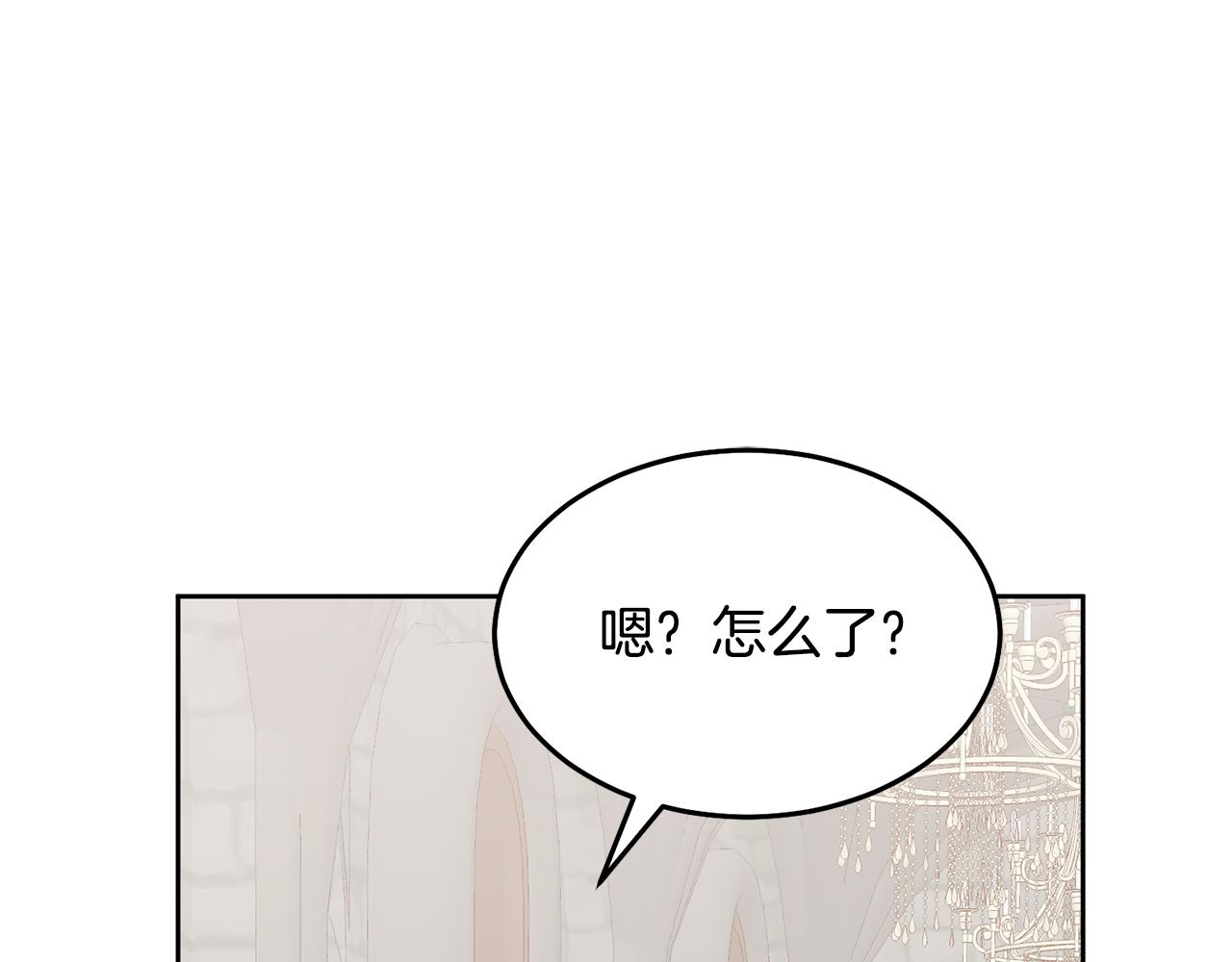 《鬼马千金驯服主角》第71话 担保人 第22页