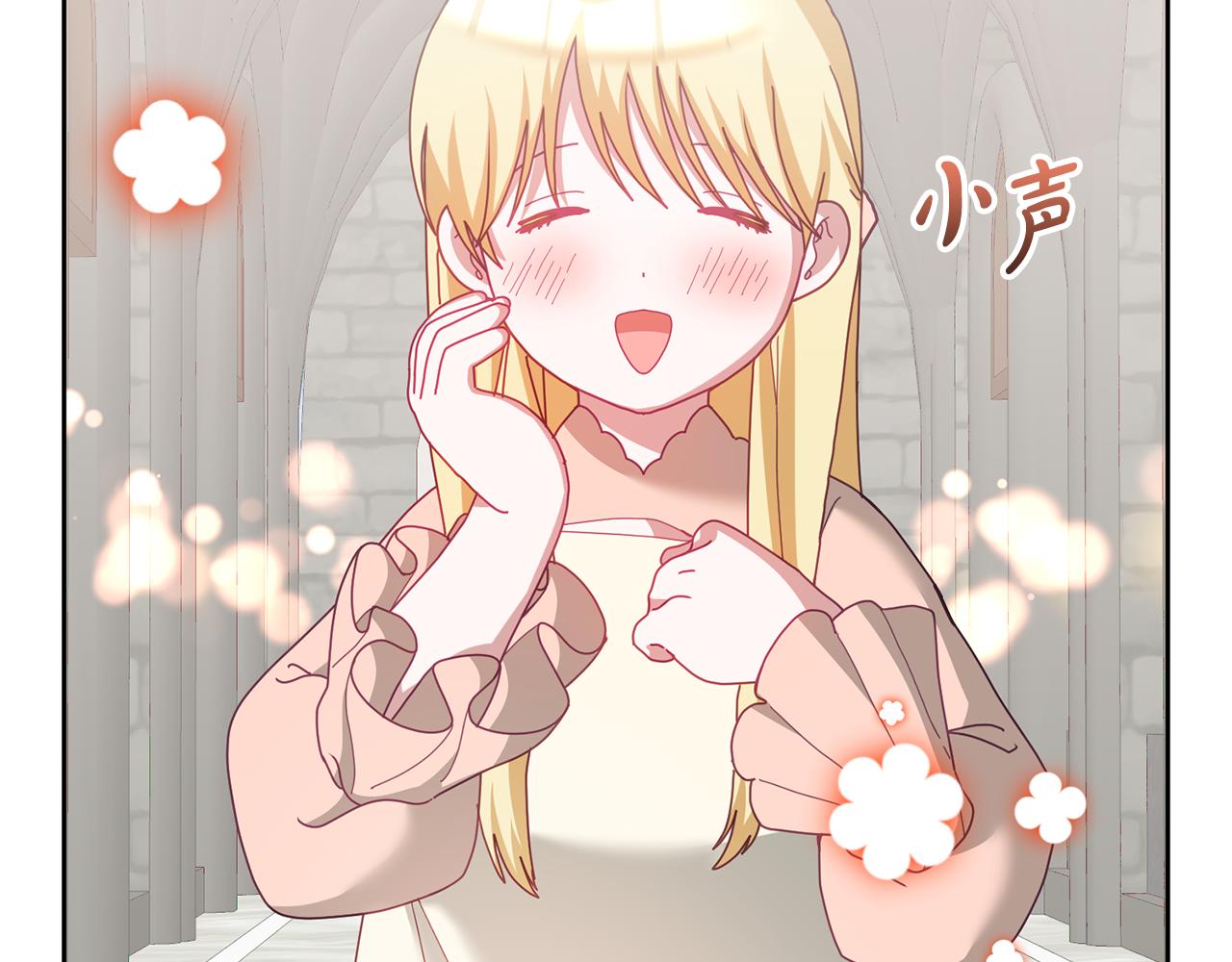 《鬼马千金驯服主角》第71话 担保人 第27页