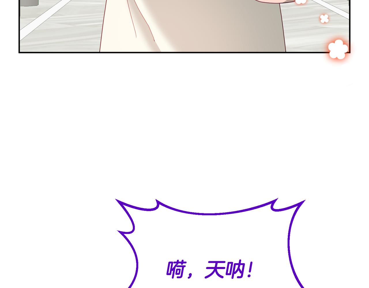 《鬼马千金驯服主角》第71话 担保人 第28页